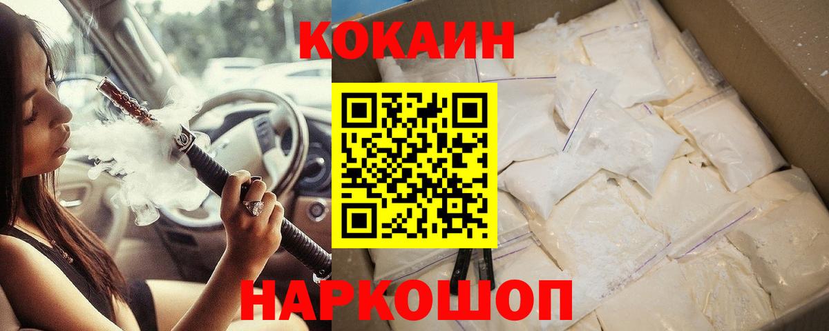 КОКАИН 99% Людиново