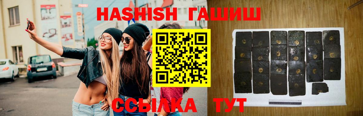 Людиново  ГАШИШ Premium  ГАШ хэш  Вход с VPN 