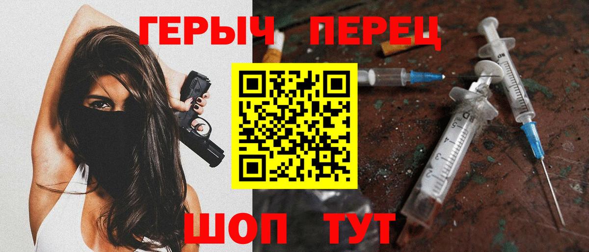 Героин герыч  Героин  Людиново  Вход с VPN 