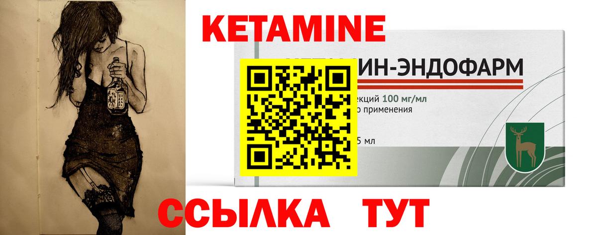 КЕТАМИН ketamine  Вход с VPN  КЕТАМИН ketamine  Людиново 