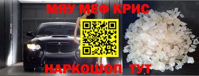 мефедрон VHQ Жуковский