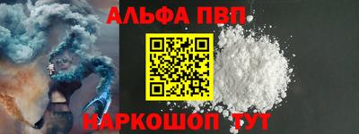 ALPHA-PVP Донецк