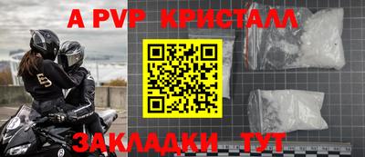 ALPHA-PVP Донецк