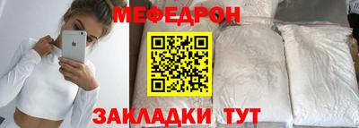 меф Заволжье
