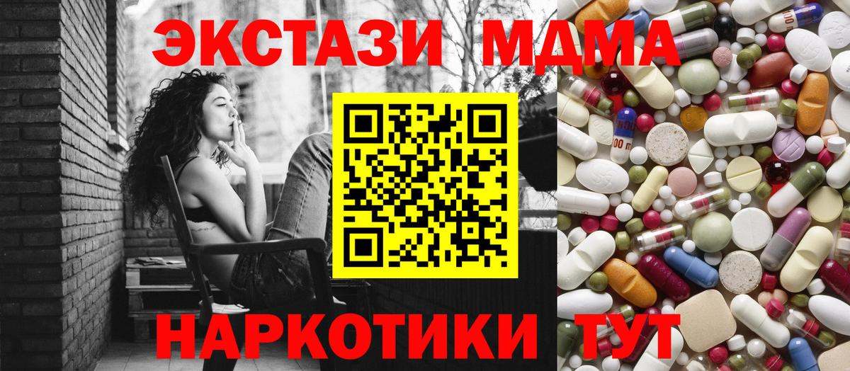 Людиново  МДМА  Вход с VPN  MDMA Molly 