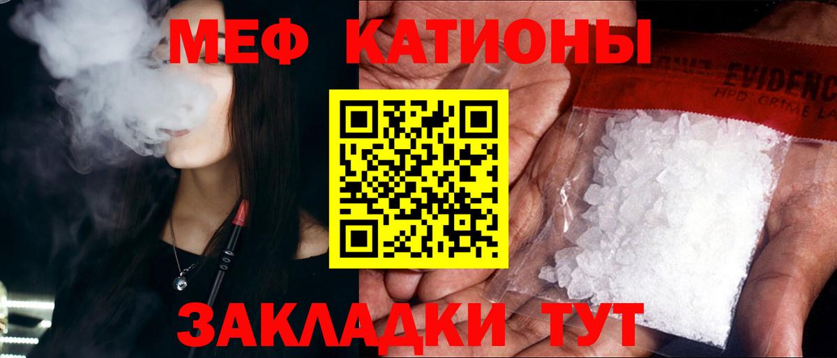 Меф  Людиново