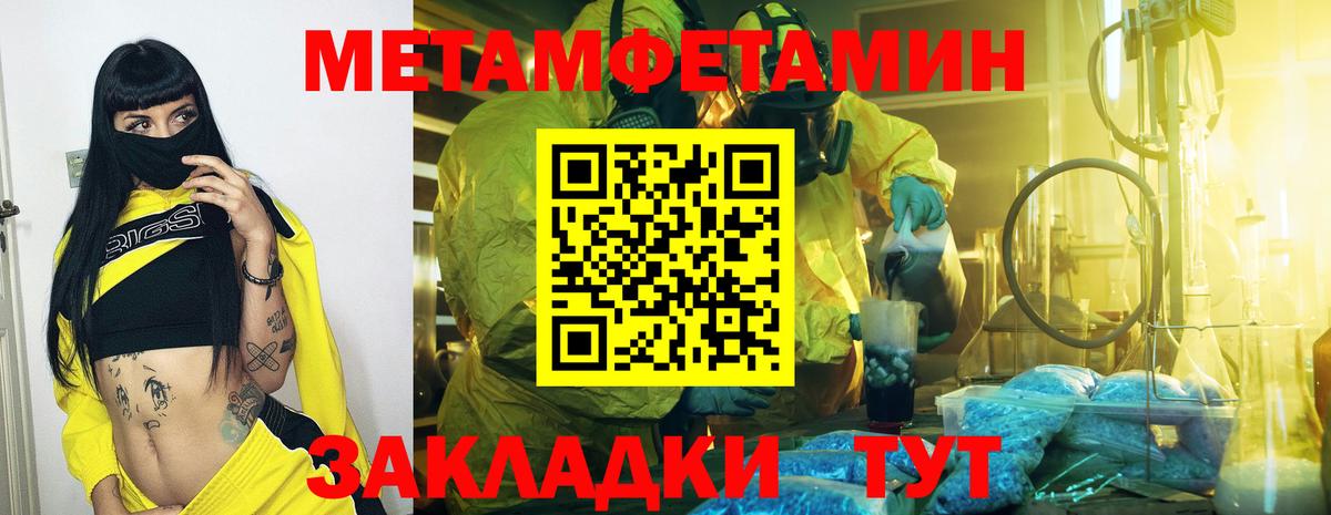 Метамфетамин Methamphetamine Людиново