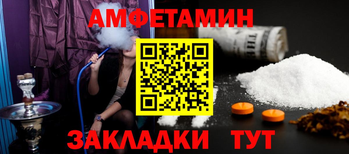 Людиново  Метамфетамин кристалл  Вход с VPN 