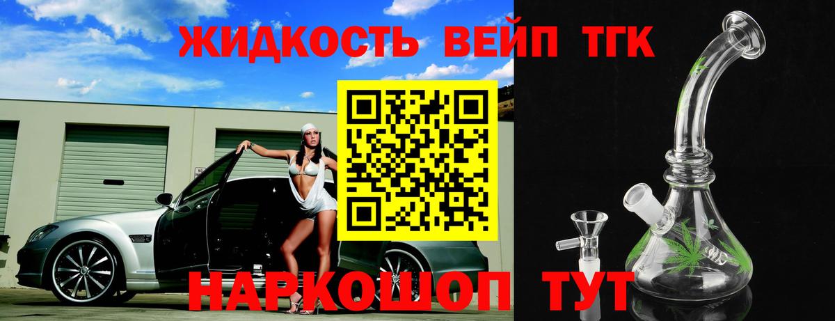 Дистиллят ТГК концентрат Людиново