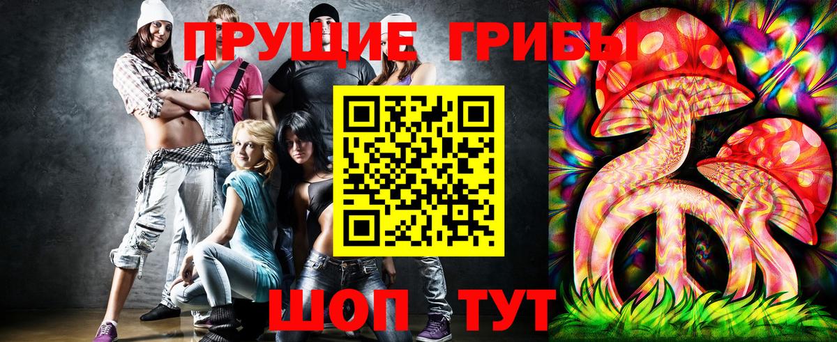 Галлюциногенные грибы Magic Shrooms Людиново